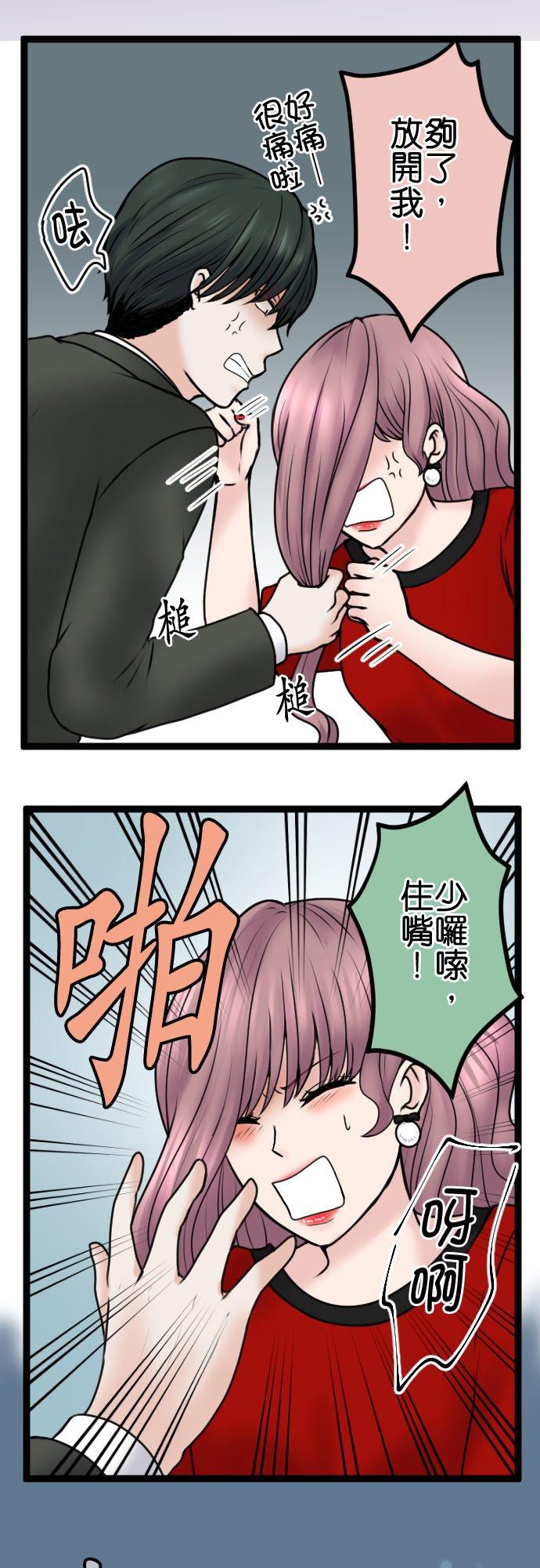 制裁背叛的铁锤 第94话 悽惨 第3页