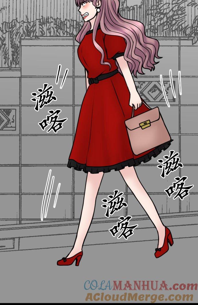 制裁背叛的铁锤 第94话 悽惨 第40页