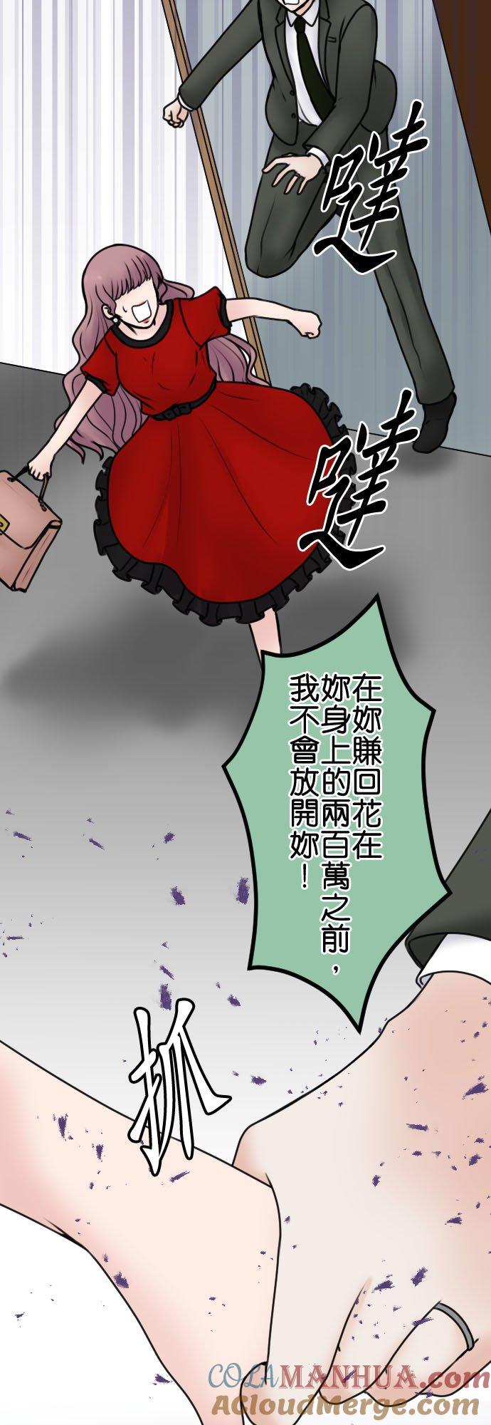 制裁背叛的铁锤 第94话 悽惨 第22页