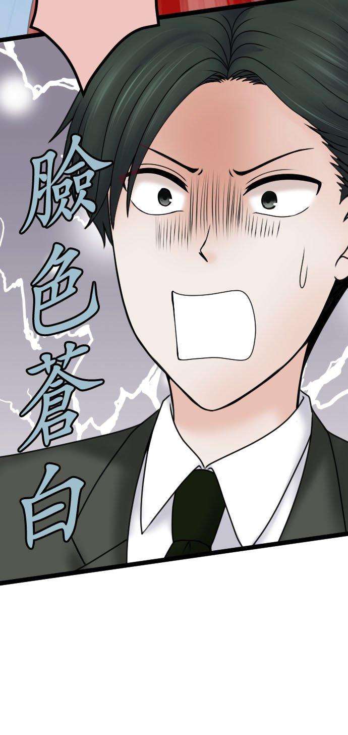 制裁背叛的铁锤 第94话 悽惨 第27页