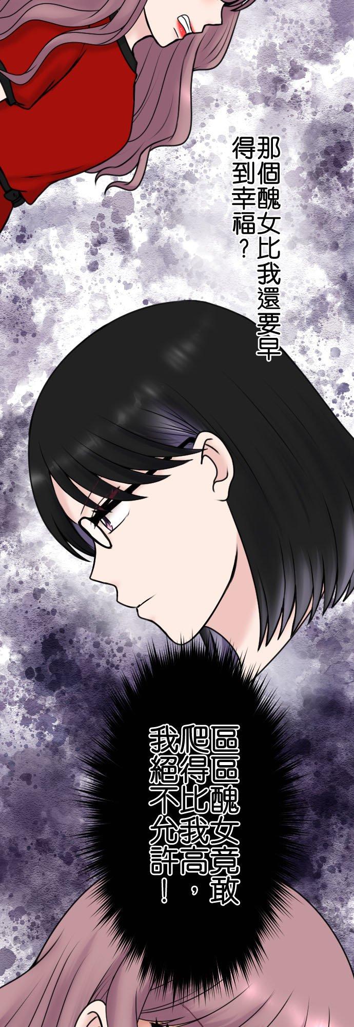 制裁背叛的铁锤 第95话 自私的父母与孩子 第36页