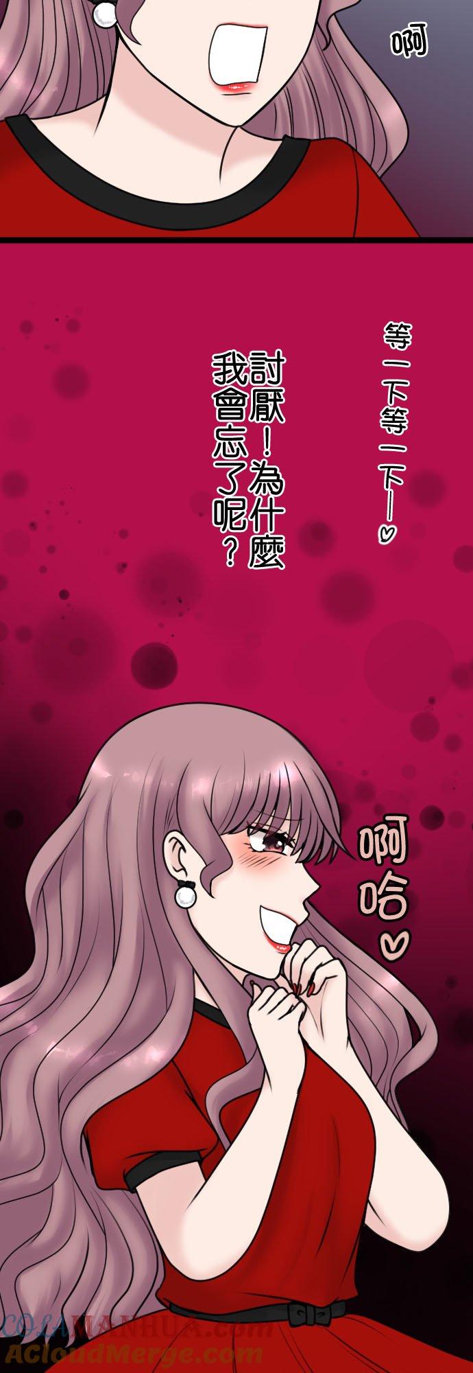 制裁背叛的铁锤 第95话 自私的父母与孩子 第10页