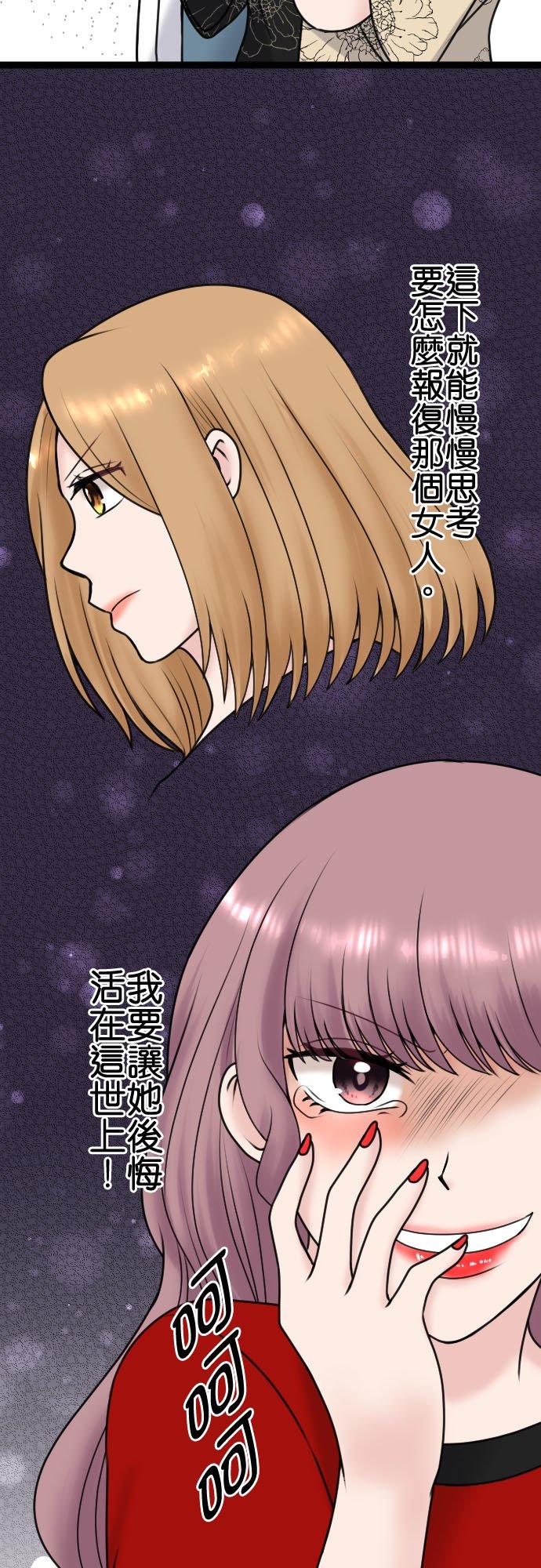 制裁背叛的铁锤 第95话 自私的父母与孩子 第26页