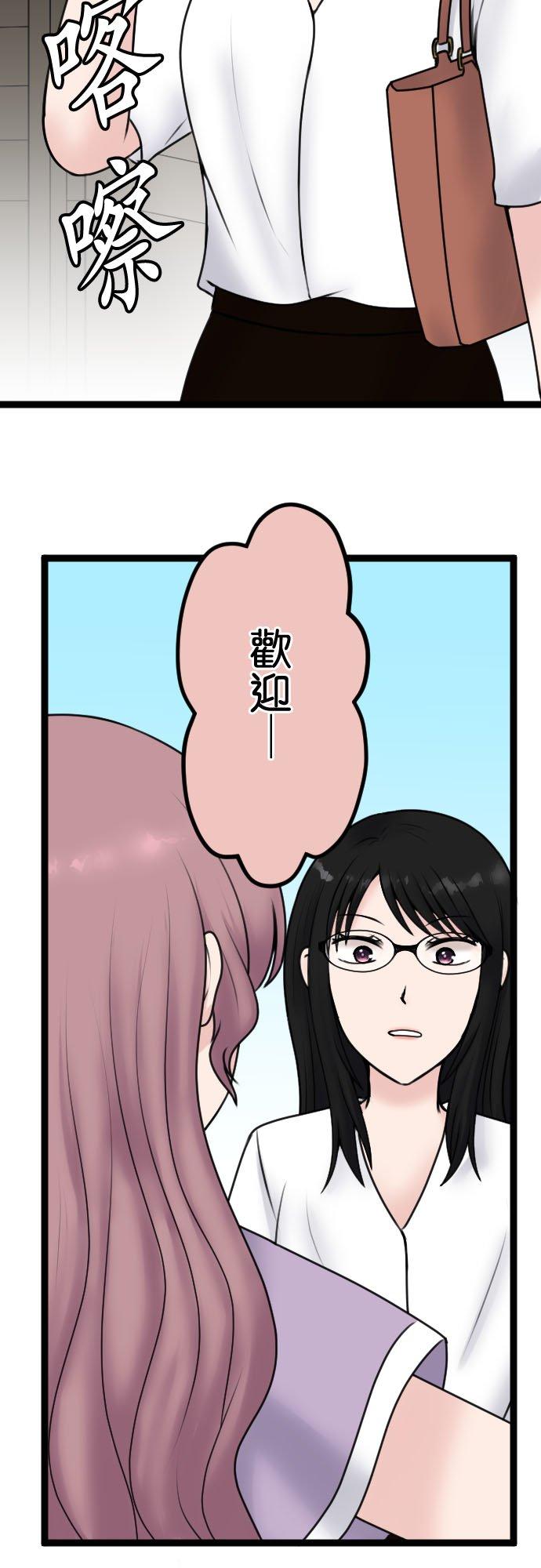 制裁背叛的铁锤 第95话 自私的父母与孩子 第42页