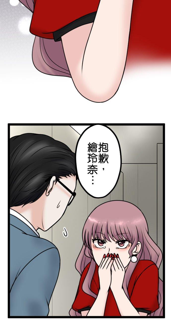 制裁背叛的铁锤 第95话 自私的父母与孩子 第27页