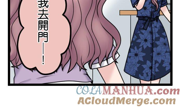 制裁背叛的铁锤 第95话 自私的父母与孩子 第40页