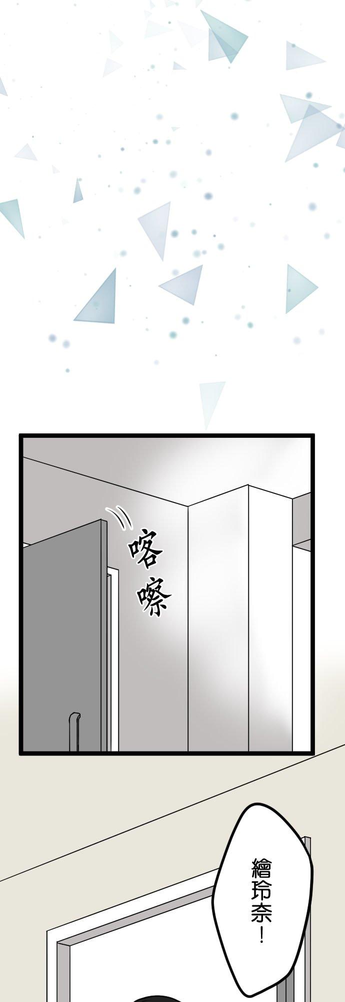 制裁背叛的铁锤 第95话 自私的父母与孩子 第12页