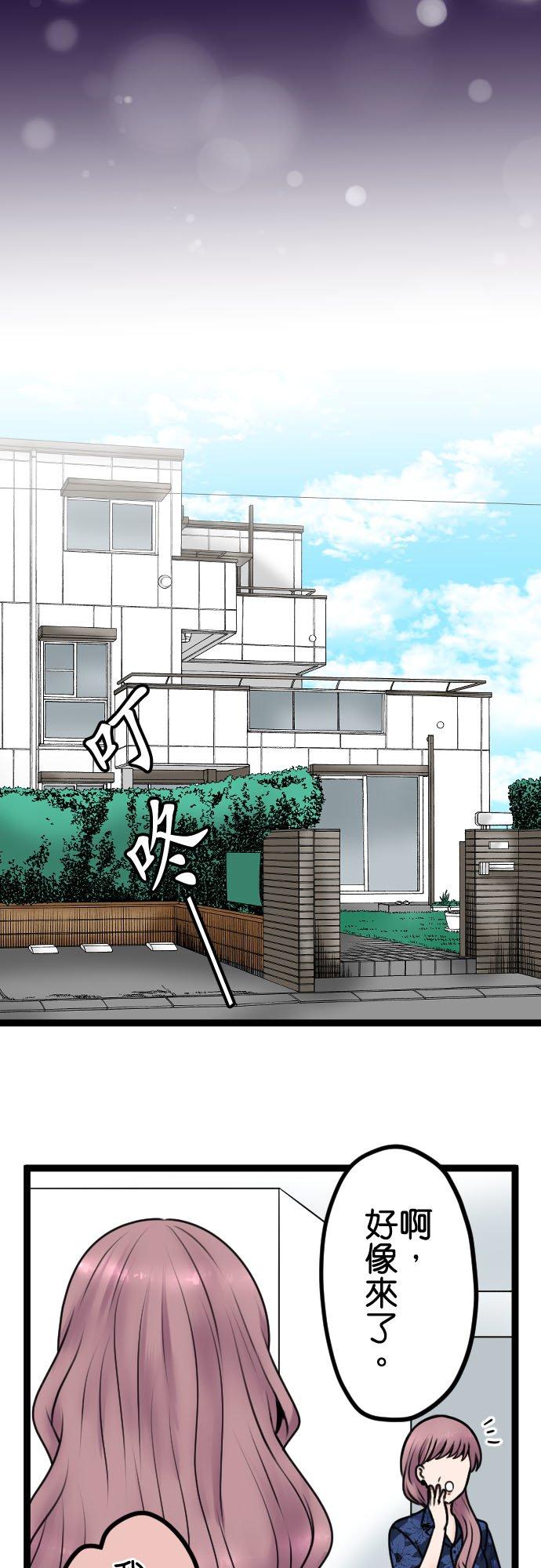 制裁背叛的铁锤 第95话 自私的父母与孩子 第39页