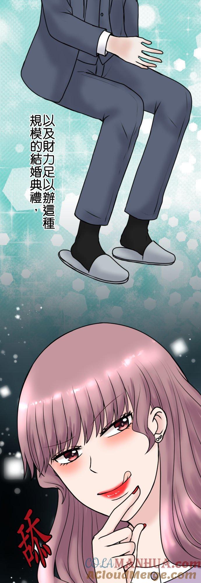 制裁背叛的铁锤 第96话 姊妹尊卑 第25页