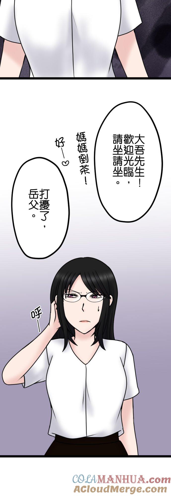 制裁背叛的铁锤 第96话 姊妹尊卑 第21页