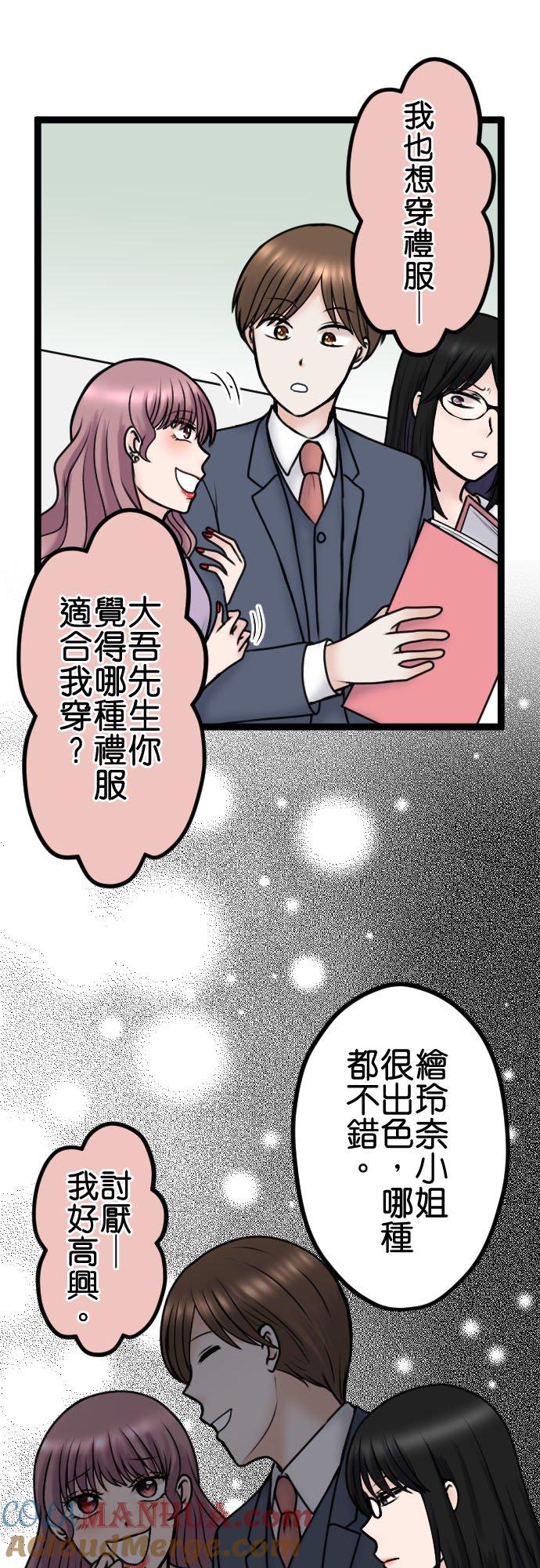 制裁背叛的铁锤 第96话 姊妹尊卑 第27页