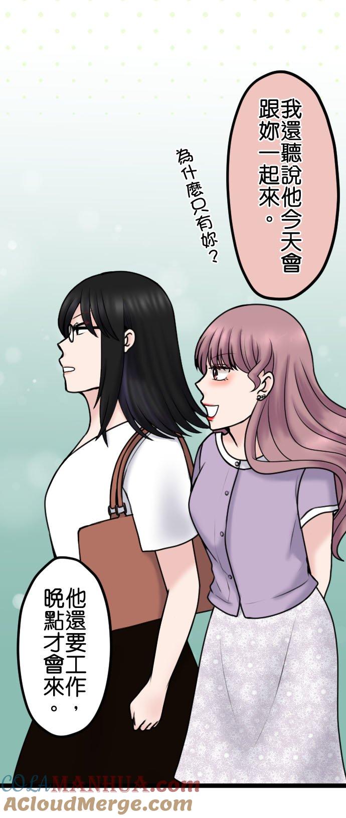 制裁背叛的铁锤 第96话 姊妹尊卑 第5页