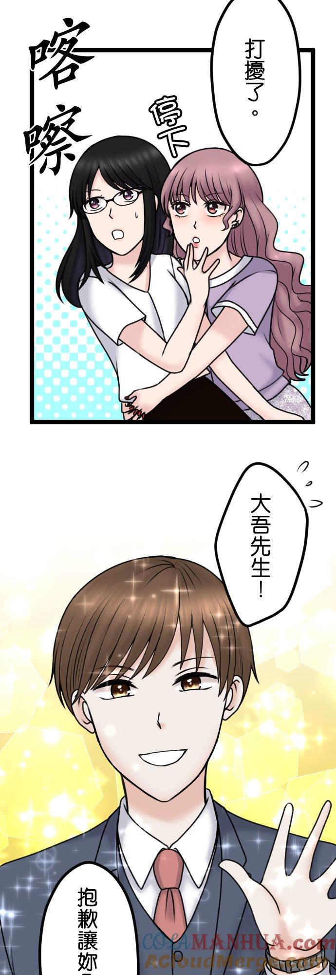 制裁背叛的铁锤 第96话 姊妹尊卑 第15页