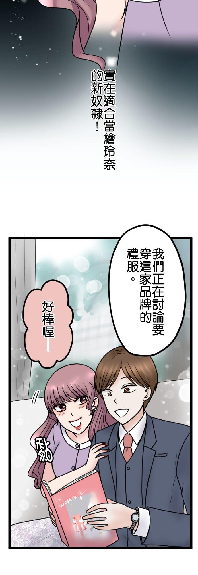 制裁背叛的铁锤 第96话 姊妹尊卑 第26页