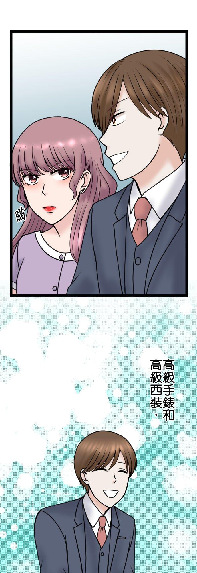 制裁背叛的铁锤 第96话 姊妹尊卑 第24页