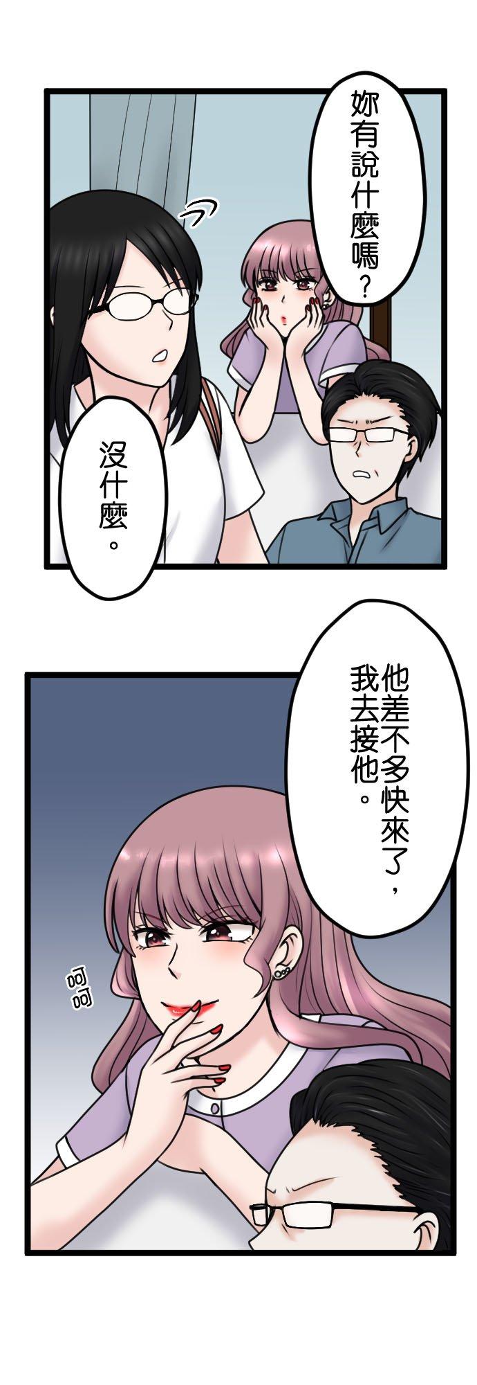 制裁背叛的铁锤 第96话 姊妹尊卑 第12页