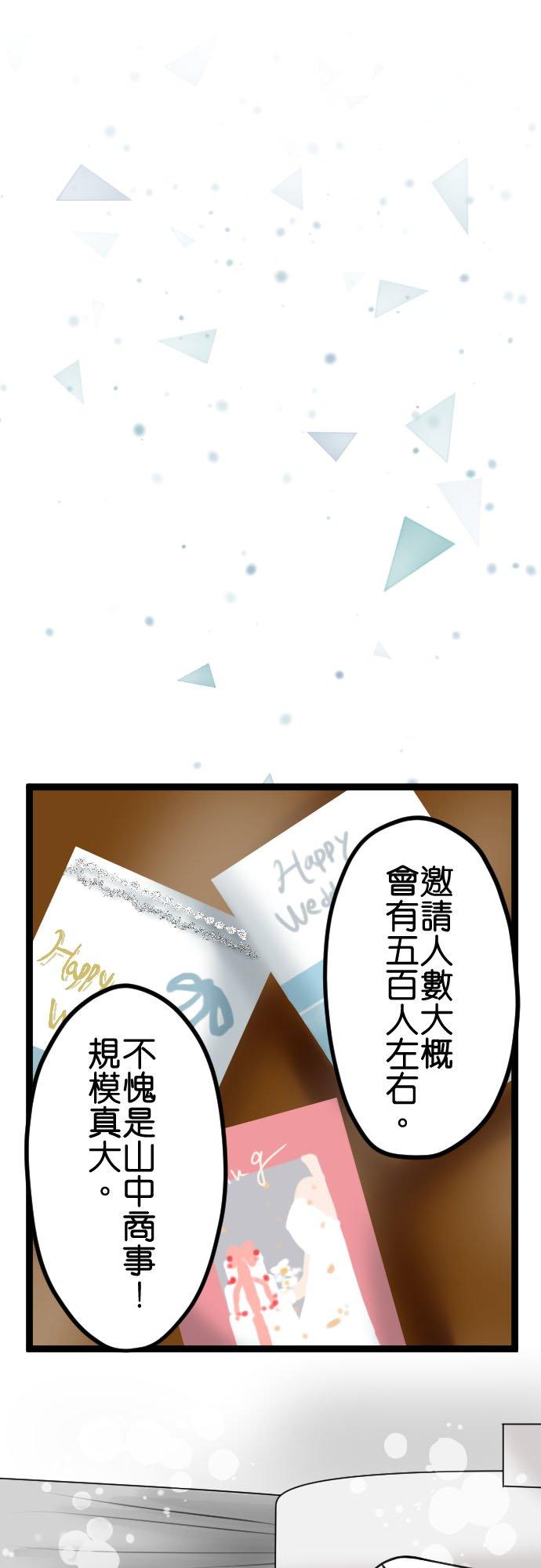 制裁背叛的铁锤 第96话 姊妹尊卑 第22页