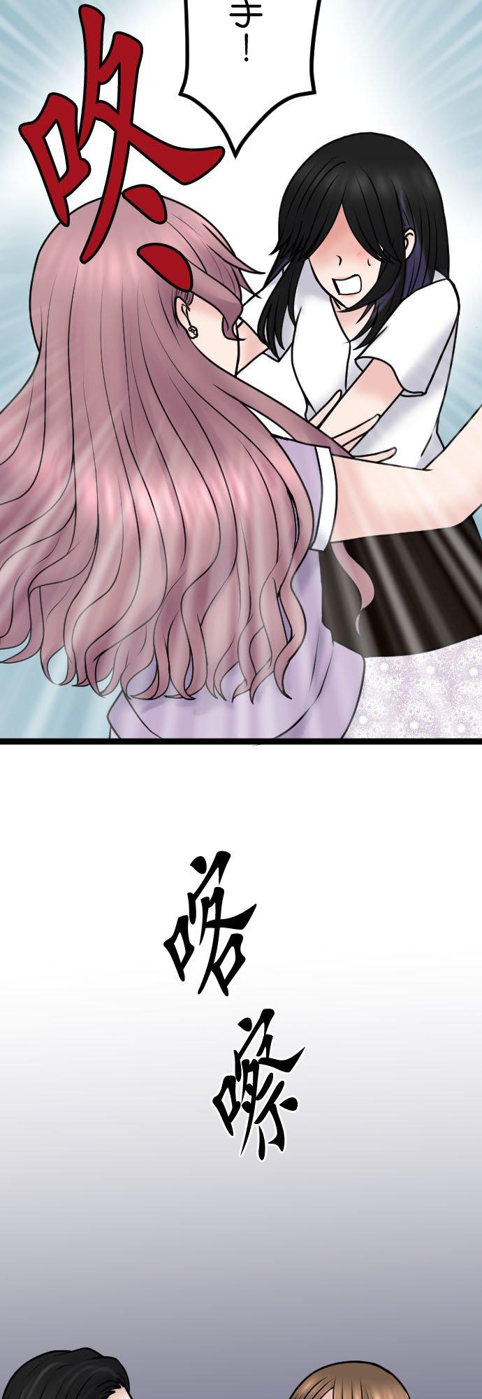 制裁背叛的铁锤 第97话 厚颜无耻 第28页