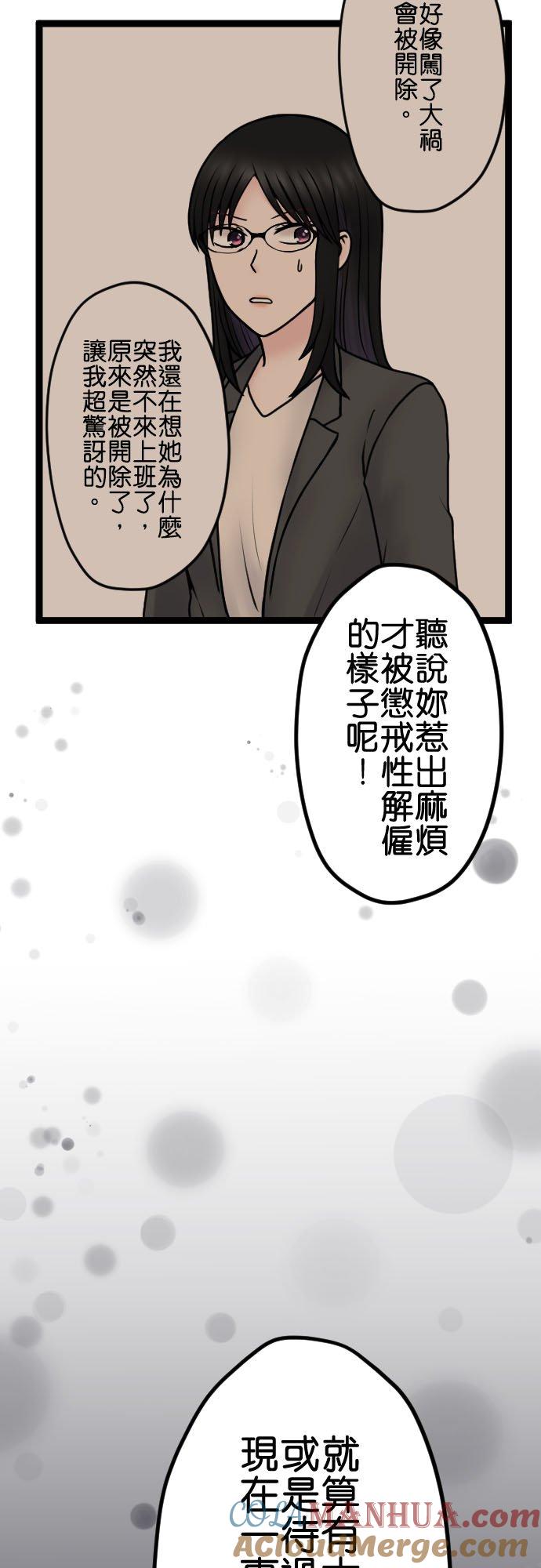 制裁背叛的铁锤 第97话 厚颜无耻 第17页