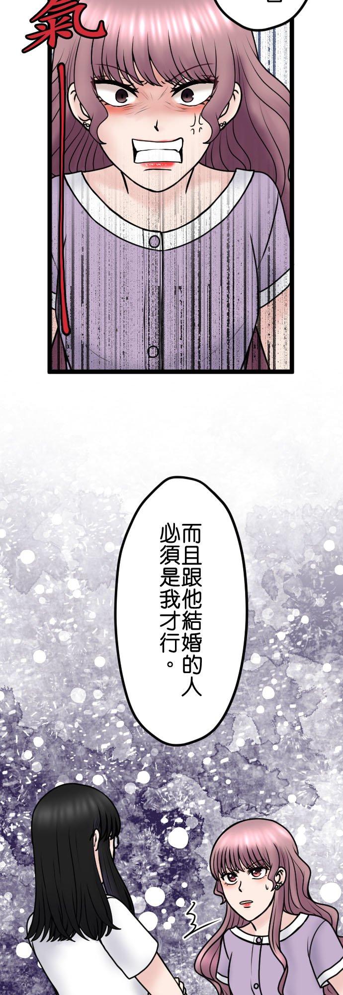 制裁背叛的铁锤 第97话 厚颜无耻 第8页