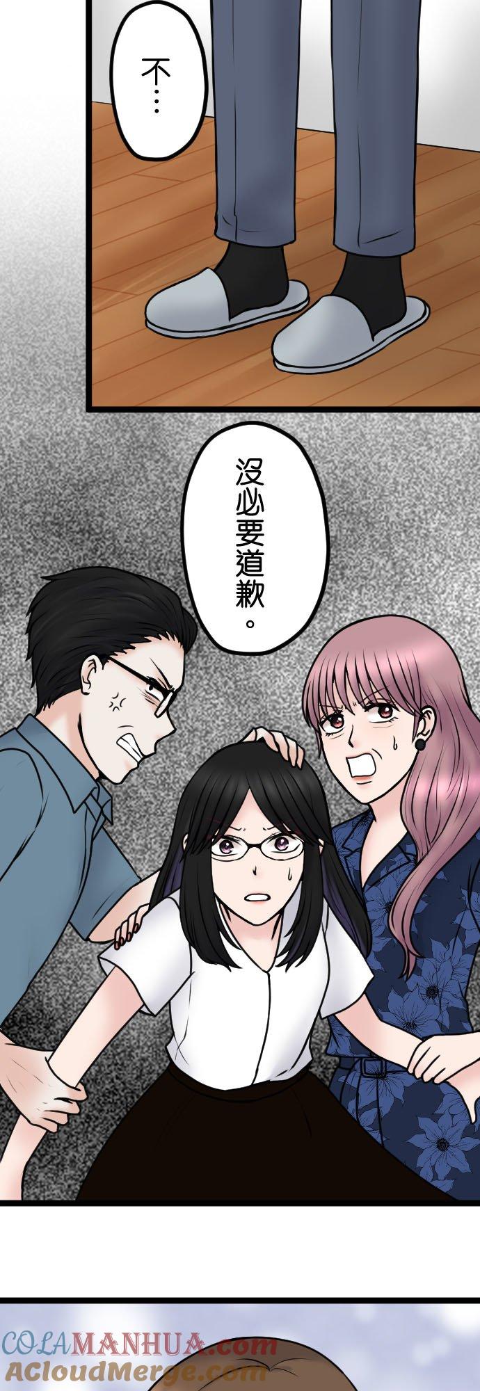 制裁背叛的铁锤 第97话 厚颜无耻 第37页