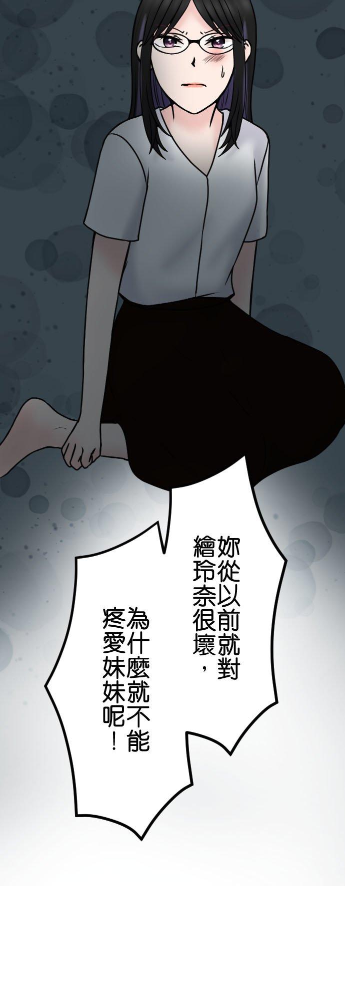 制裁背叛的铁锤 第97话 厚颜无耻 第32页