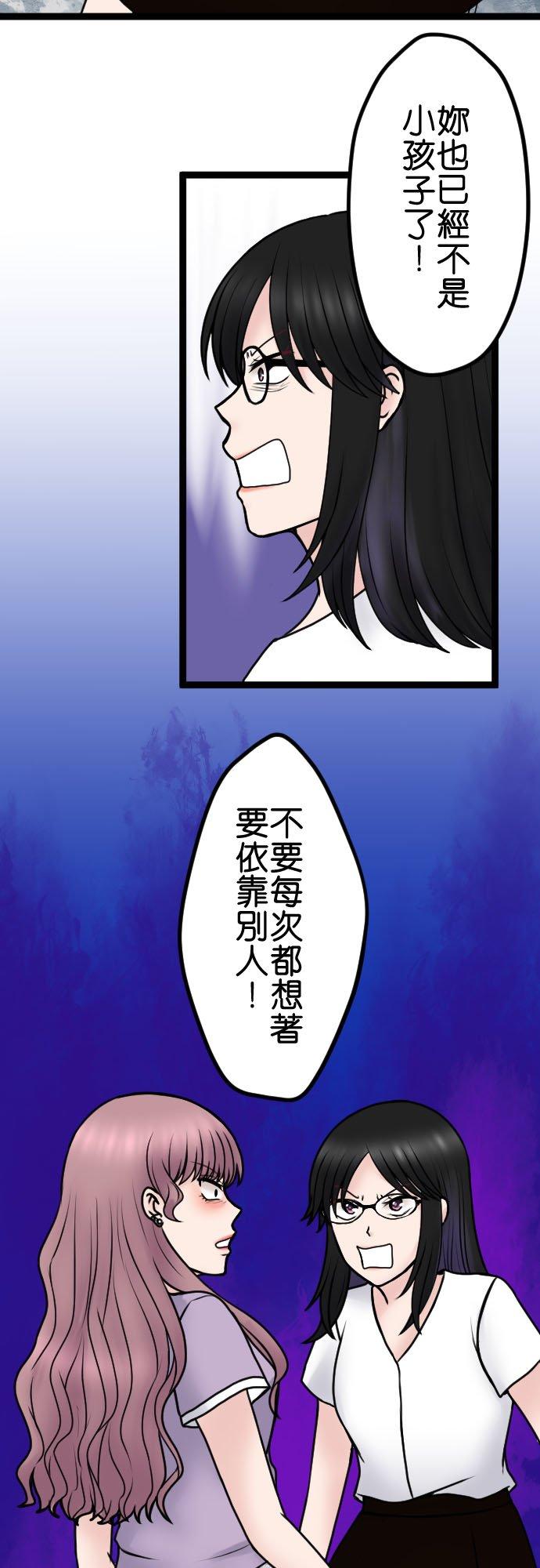 制裁背叛的铁锤 第97话 厚颜无耻 第22页