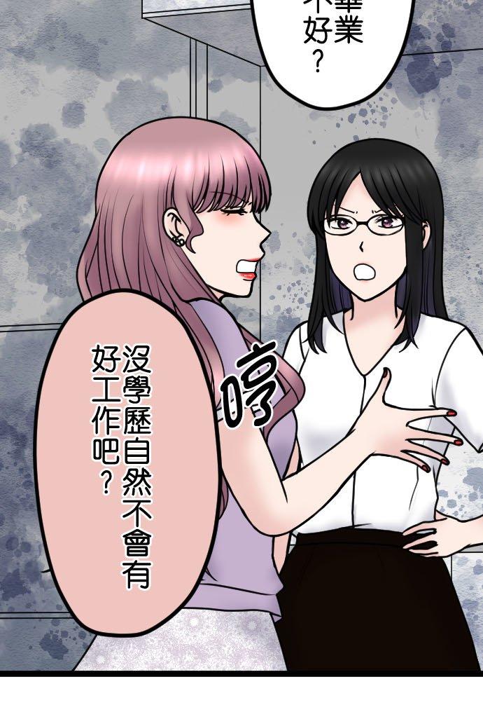 制裁背叛的铁锤 第97话 厚颜无耻 第12页