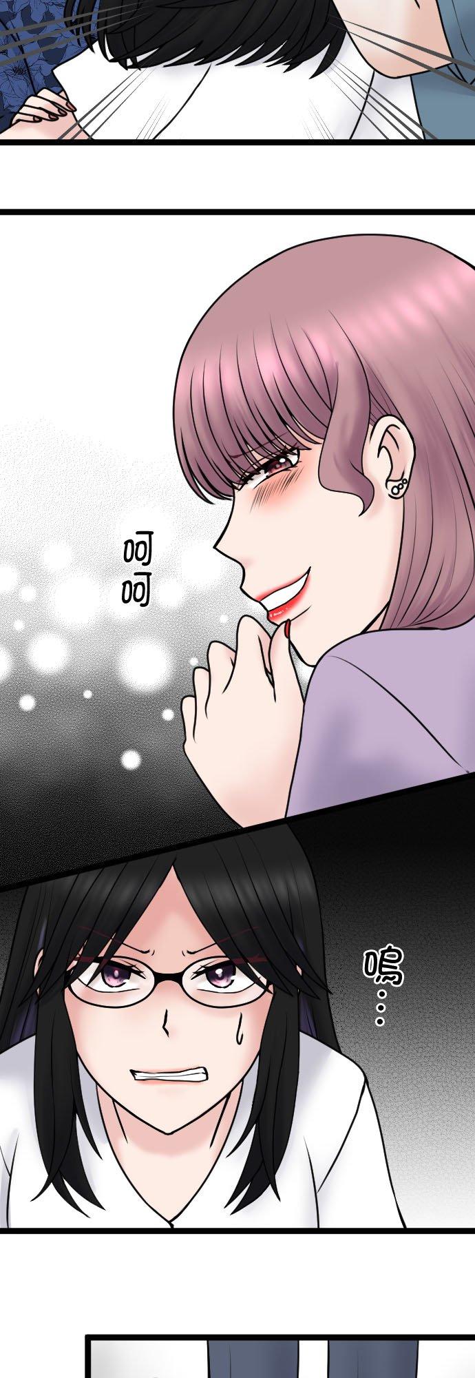 制裁背叛的铁锤 第97话 厚颜无耻 第36页