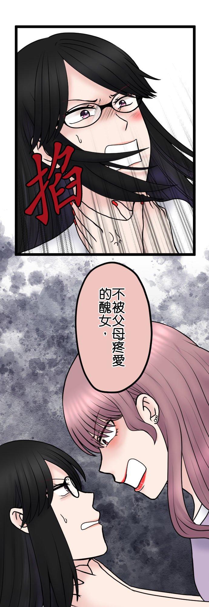 制裁背叛的铁锤 第97话 厚颜无耻 第26页