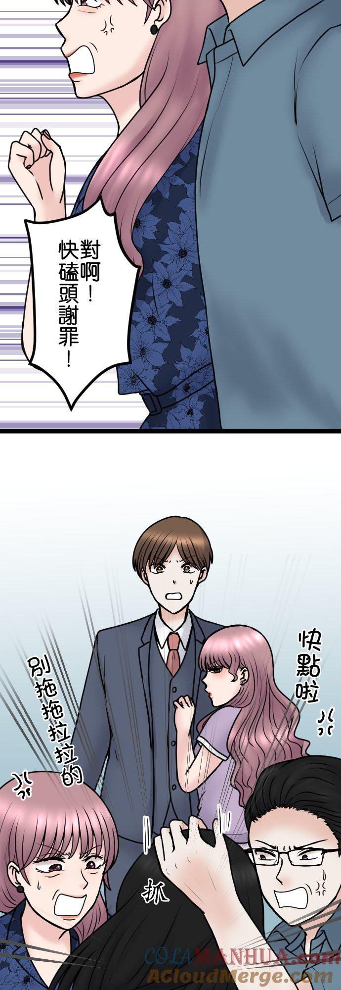 制裁背叛的铁锤 第97话 厚颜无耻 第35页