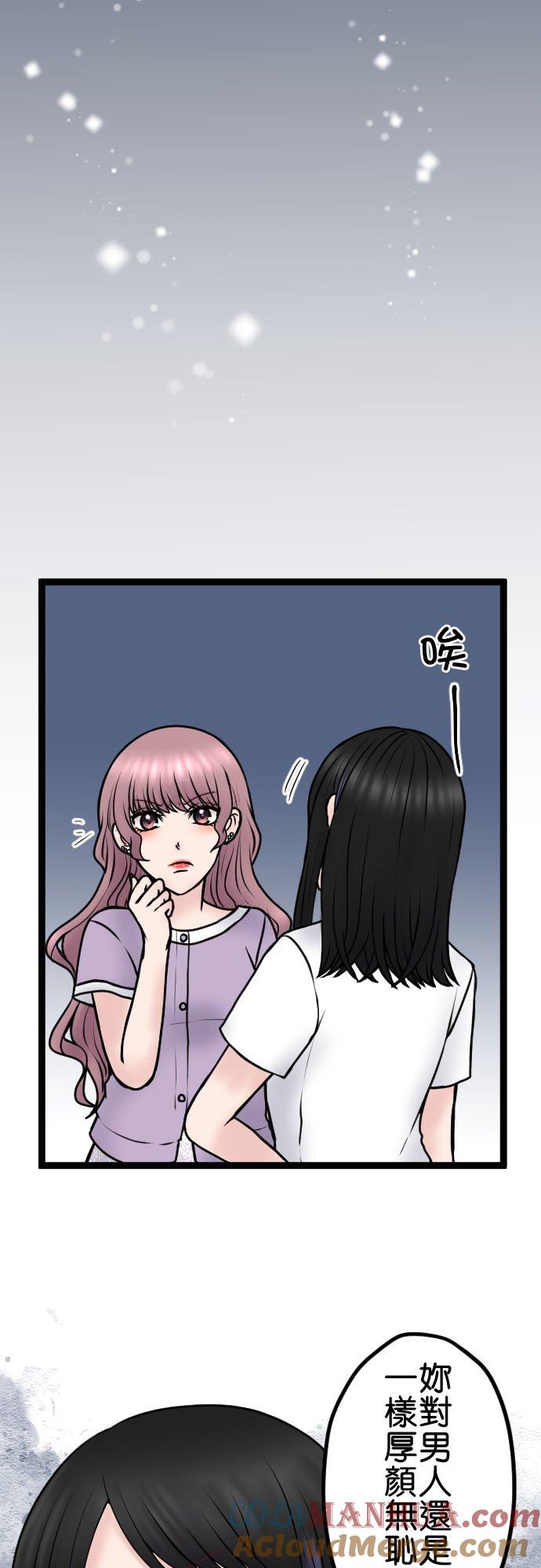 制裁背叛的铁锤 第97话 厚颜无耻 第3页
