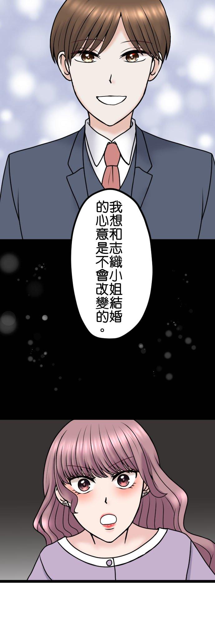 制裁背叛的铁锤 第97话 厚颜无耻 第38页