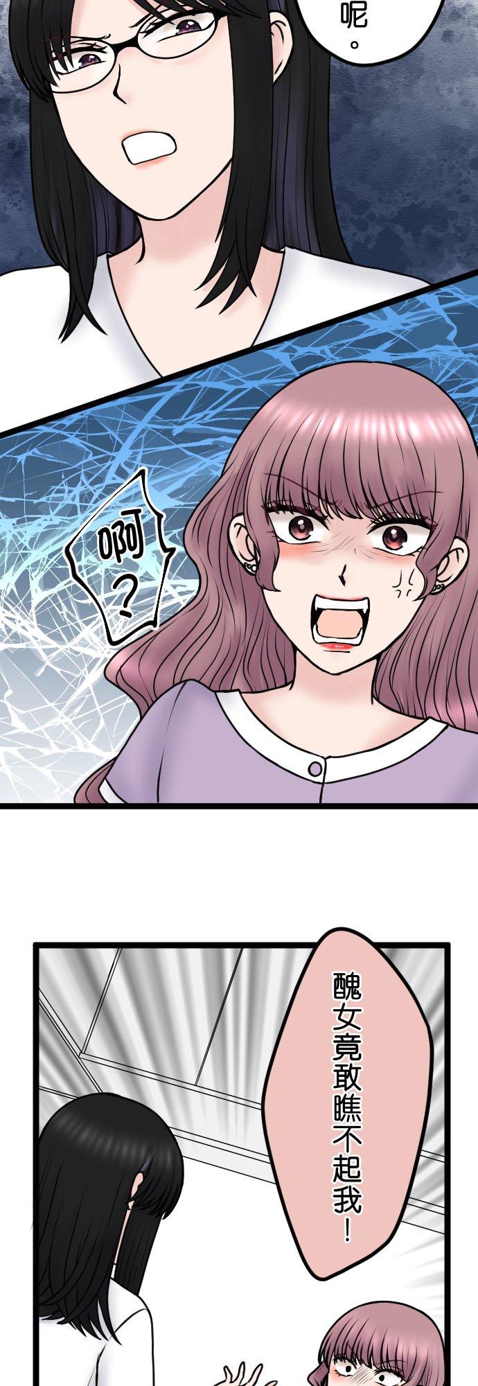 制裁背叛的铁锤 第97话 厚颜无耻 第4页