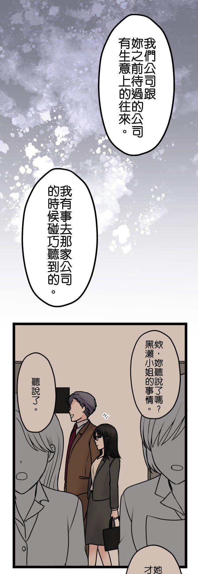 制裁背叛的铁锤 第97话 厚颜无耻 第16页