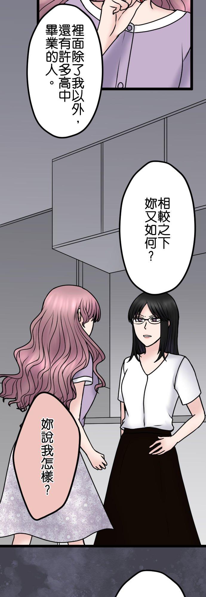 制裁背叛的铁锤 第97话 厚颜无耻 第14页