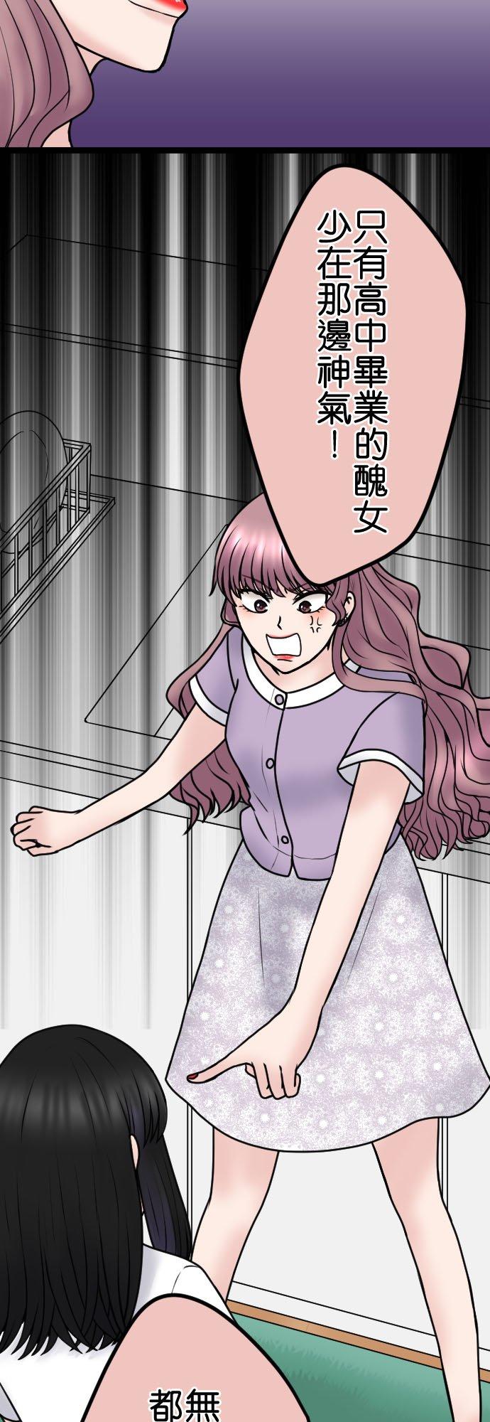 制裁背叛的铁锤 第97话 厚颜无耻 第10页