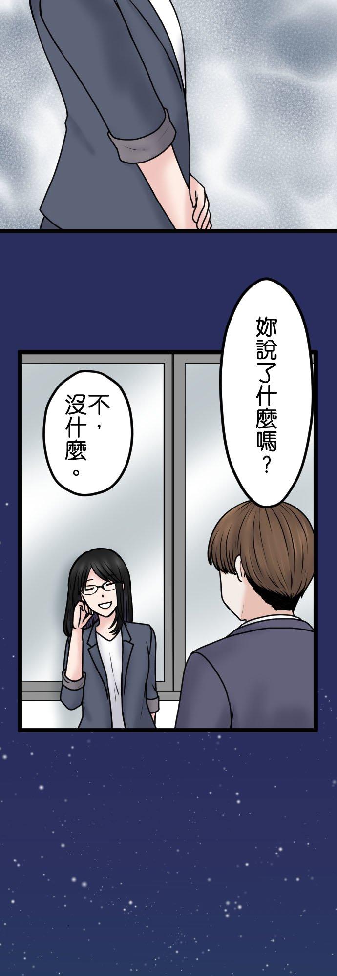 制裁背叛的铁锤 第98话 为什么!_ 第34页