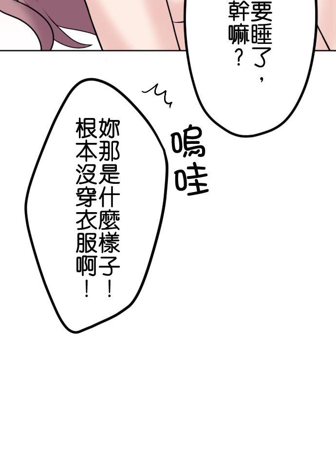 制裁背叛的铁锤 第98话 为什么!_ 第38页