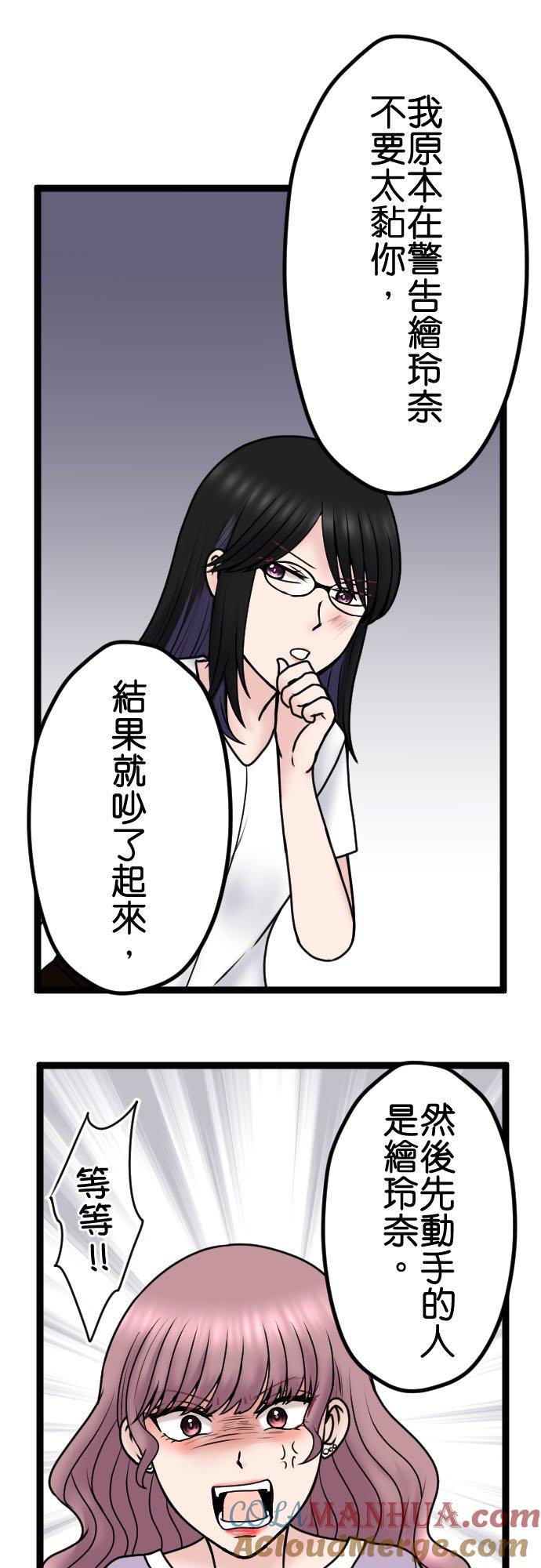 制裁背叛的铁锤 第98话 为什么!_ 第7页
