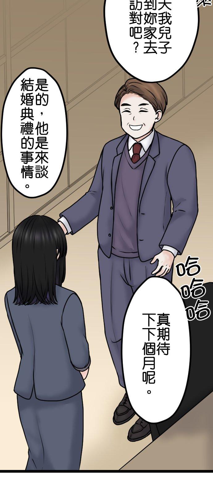 制裁背叛的铁锤 第98话 为什么!_ 第32页