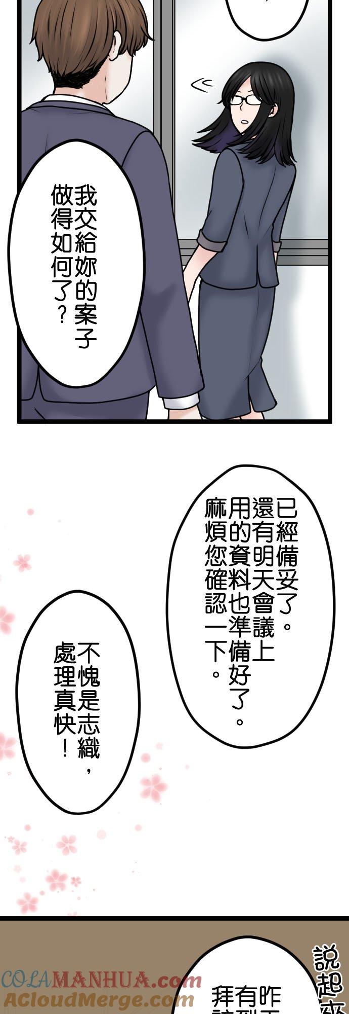 制裁背叛的铁锤 第98话 为什么!_ 第31页
