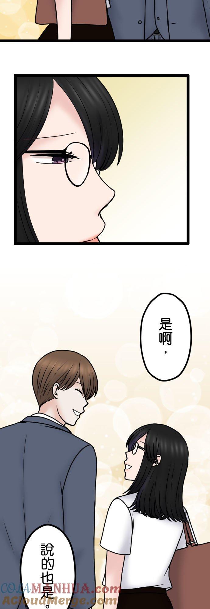 制裁背叛的铁锤 第98话 为什么!_ 第19页