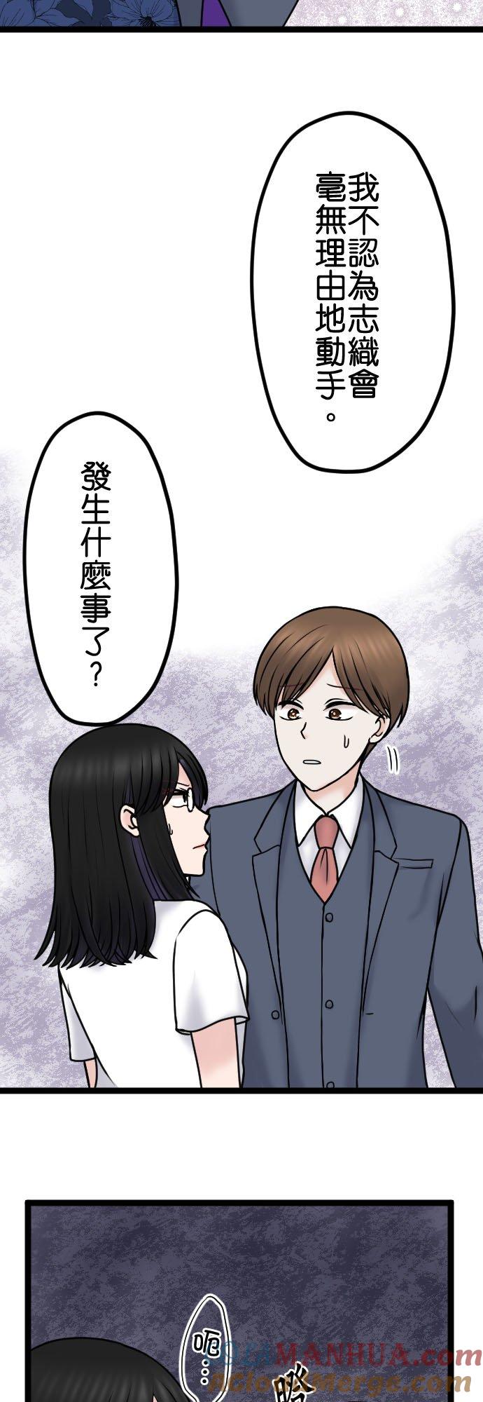 制裁背叛的铁锤 第98话 为什么!_ 第5页