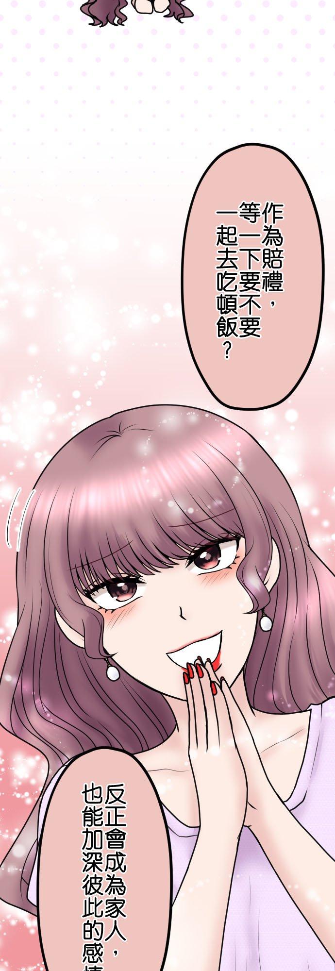 制裁背叛的铁锤 第98话 为什么!_ 第28页