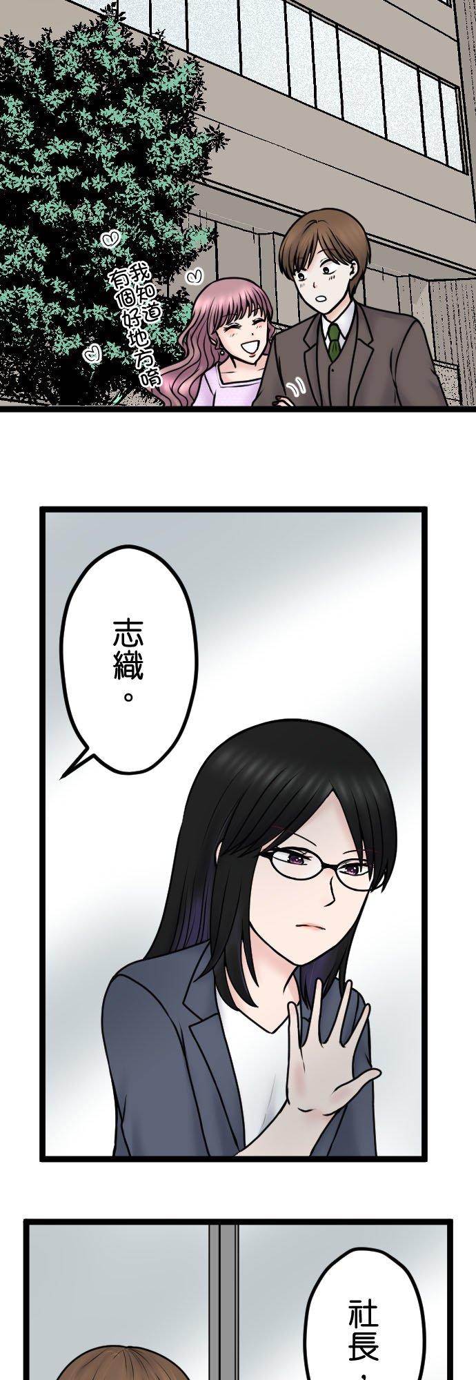 制裁背叛的铁锤 第98话 为什么!_ 第30页