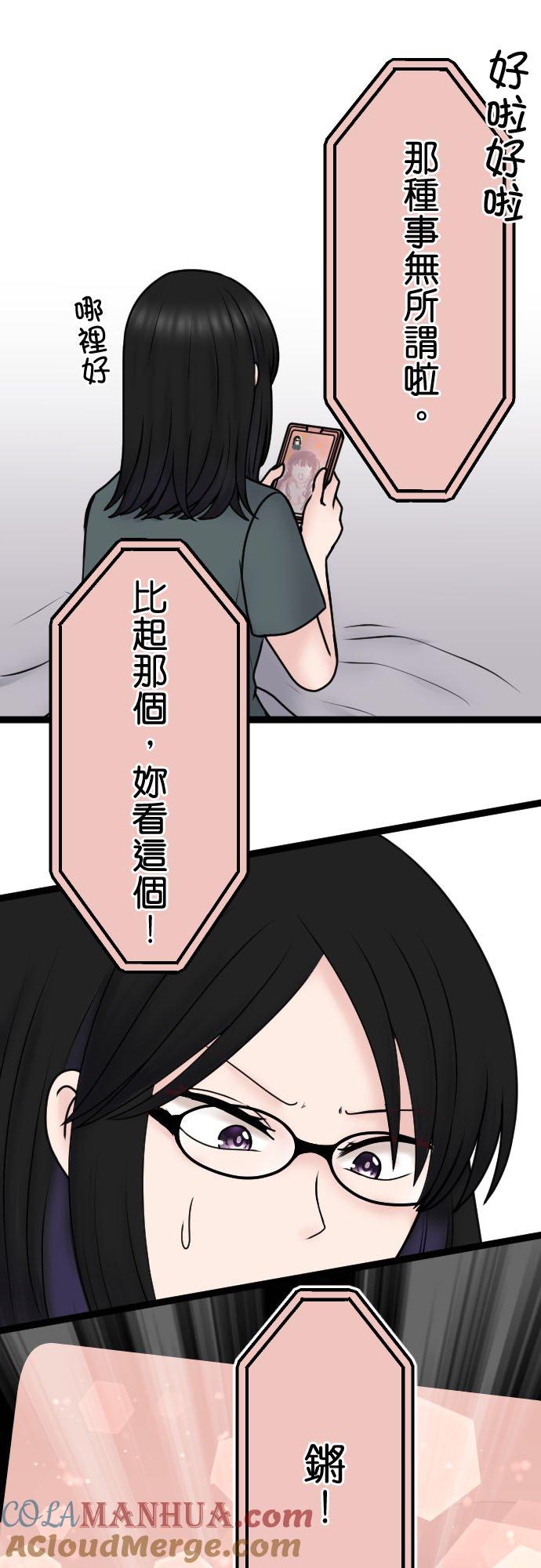 制裁背叛的铁锤 第98话 为什么!_ 第39页