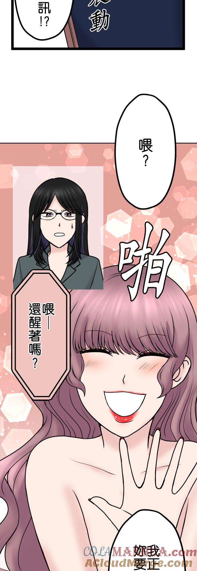制裁背叛的铁锤 第98话 为什么!_ 第37页