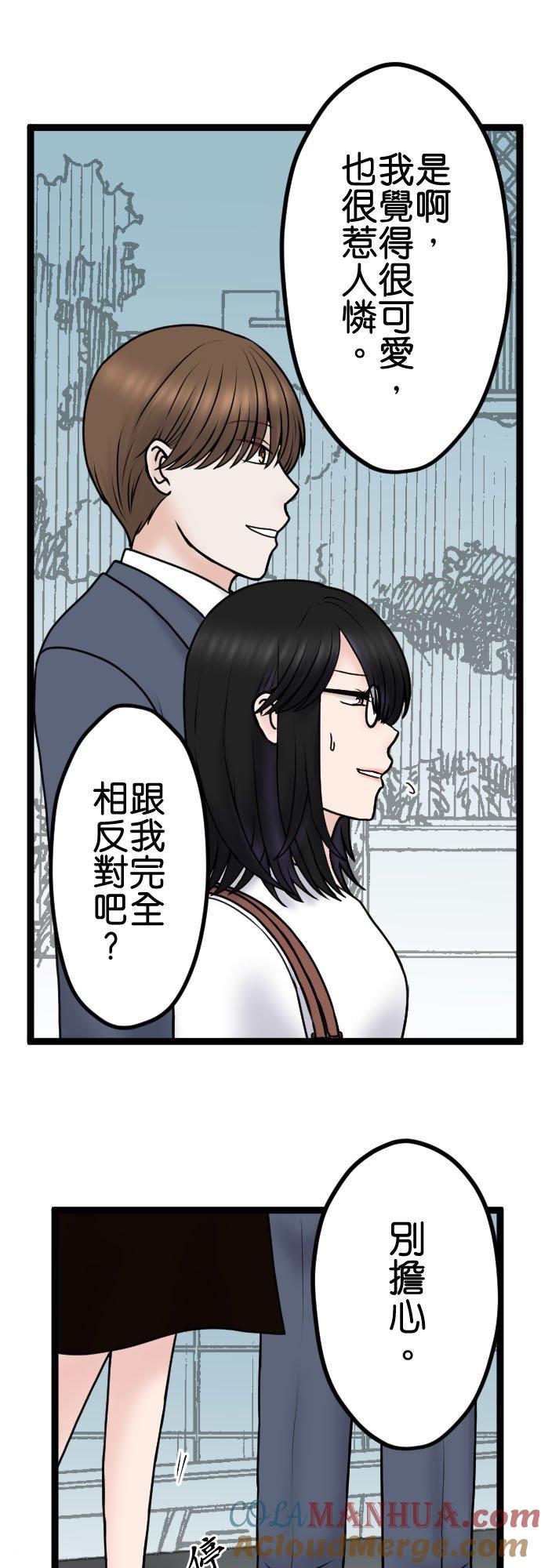 制裁背叛的铁锤 第98话 为什么!_ 第17页