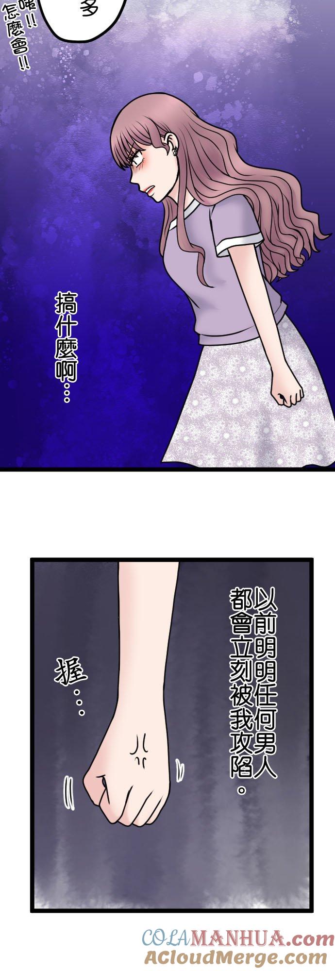 制裁背叛的铁锤 第98话 为什么!_ 第11页